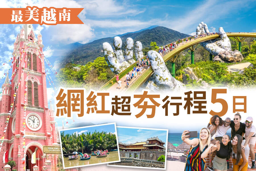 太金國際旅行社的旅遊行程介紹圖片